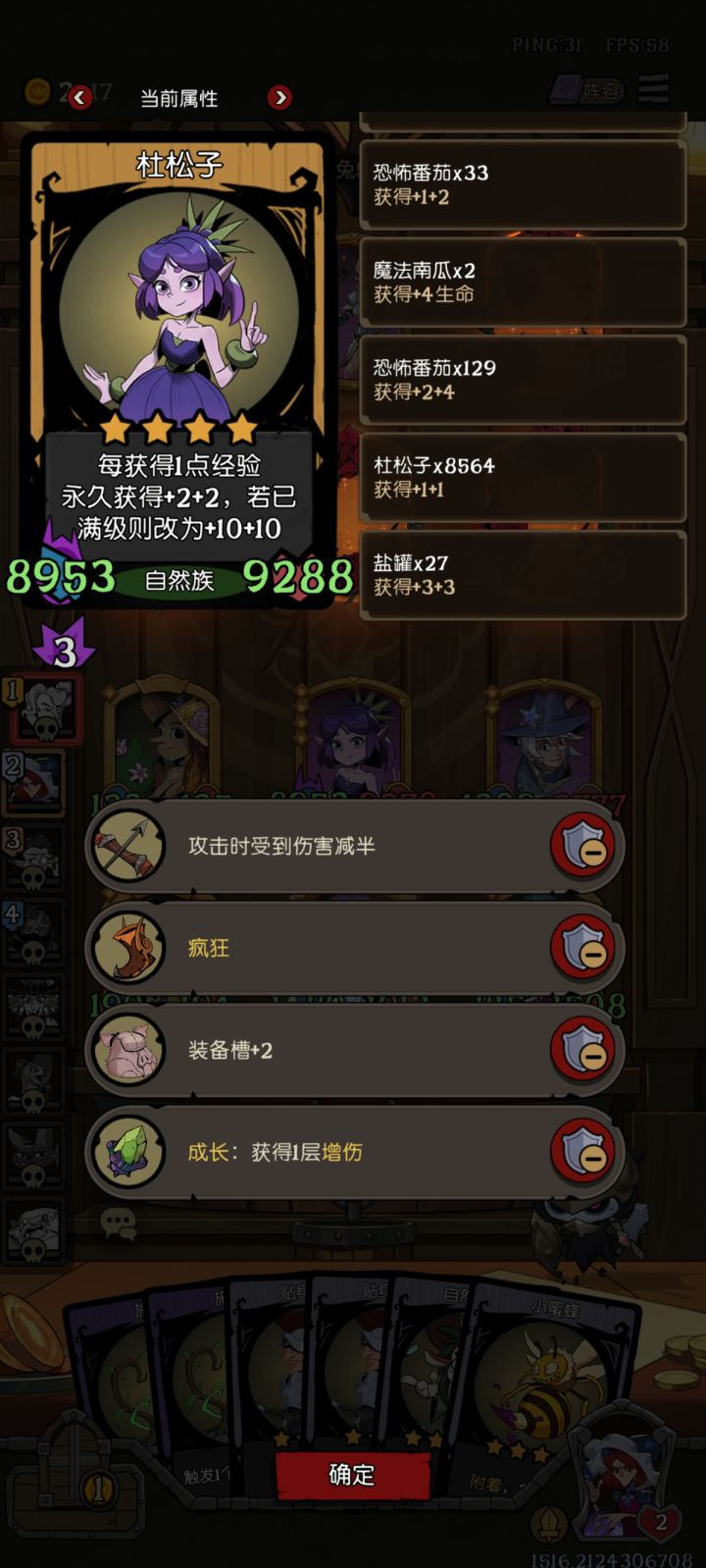 恐怖如斯杜松子截图