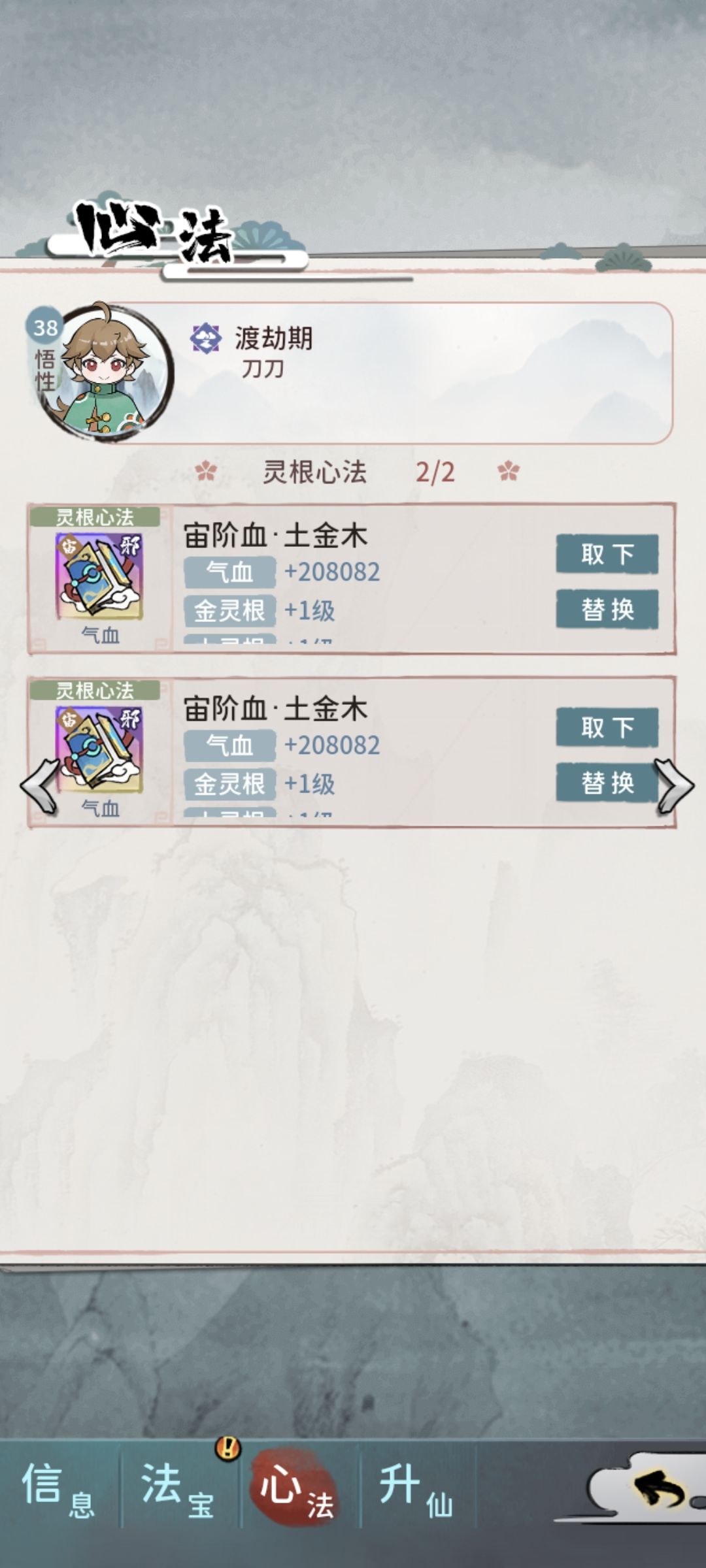 这个刀种可以留不 3