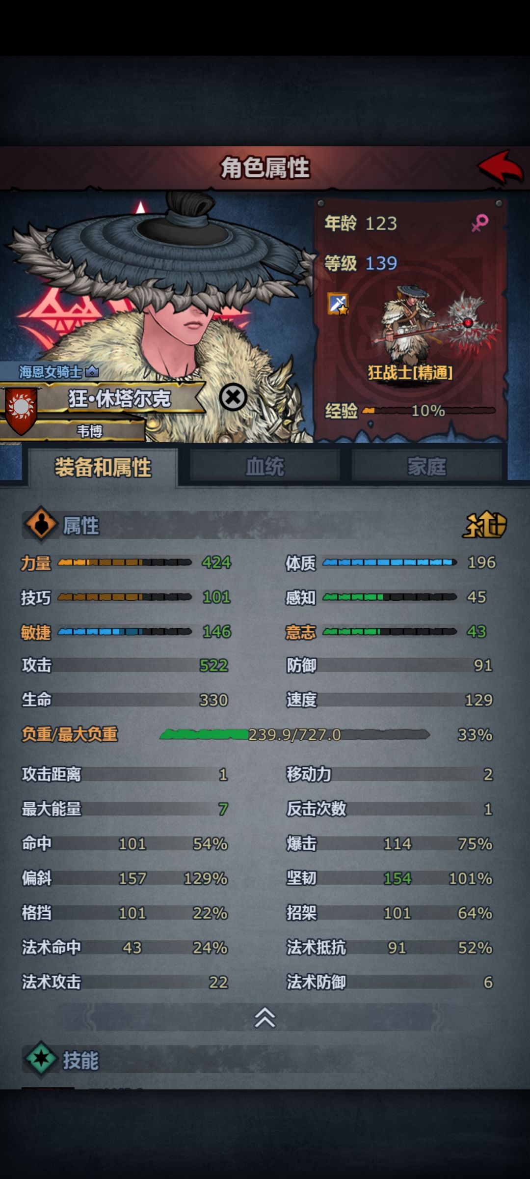 狂战进场攻击力707合格线是800+吗 1