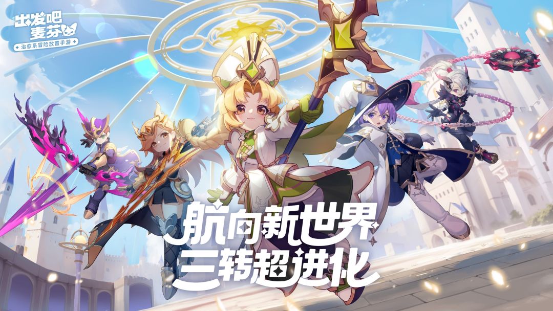 出发吧麦芬纸飞机第十三期 1