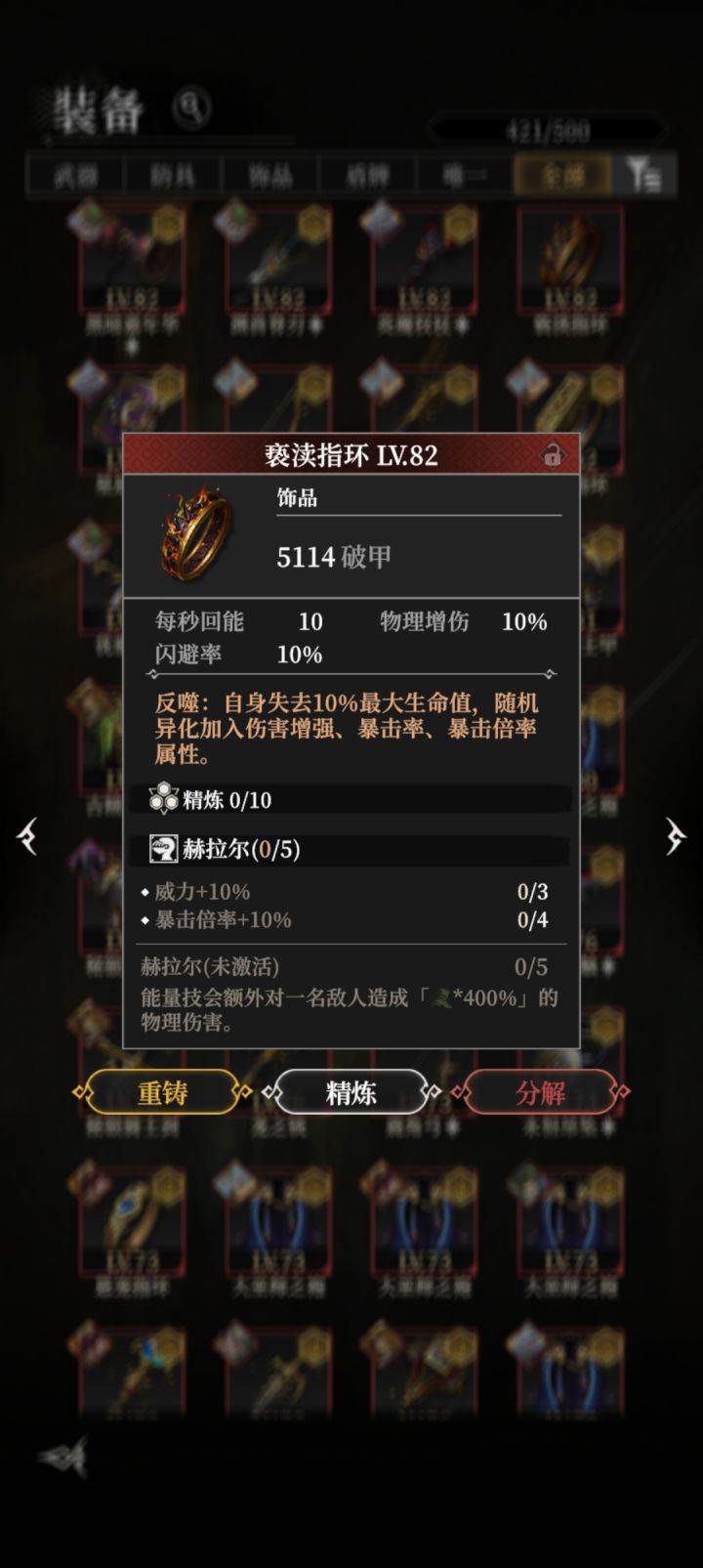极品戒指？截图