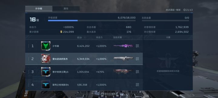 孩子们我问问紫色武器比如z型步枪有保底吗截图
