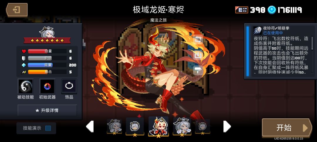 大家觉着两个新角色怎么样截图