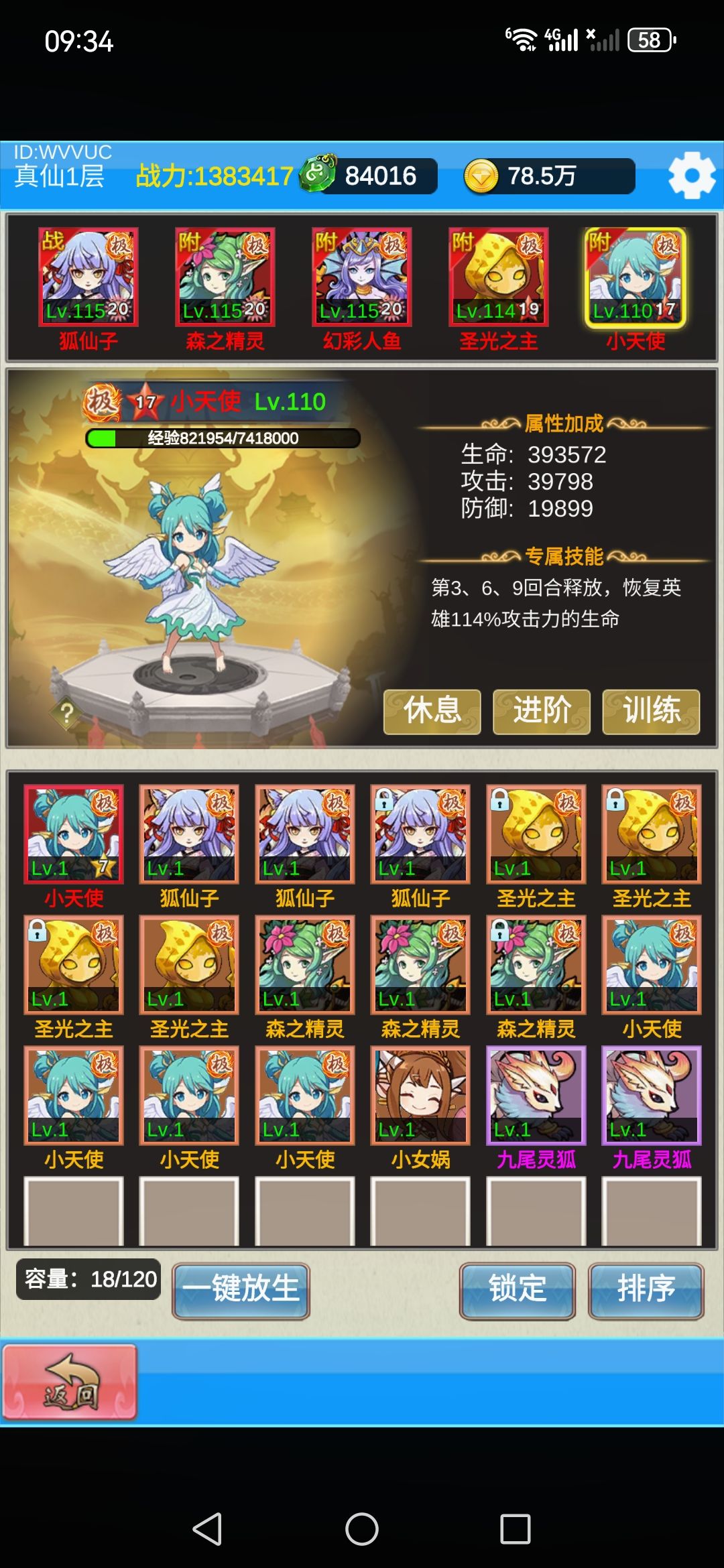 没有攻略！ 2