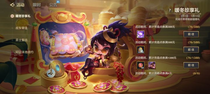 我愿称之为氪金之王截图