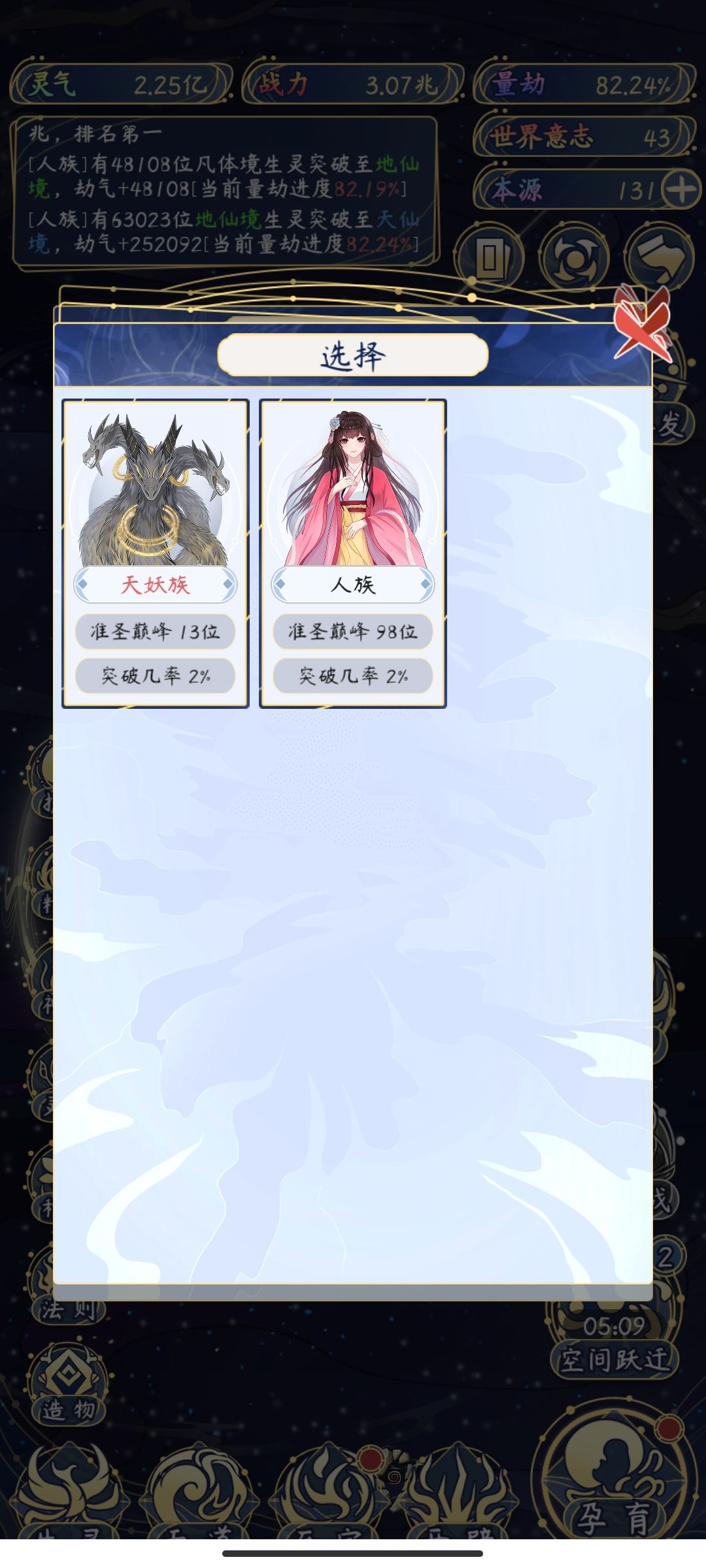 怎么提高成圣的概率啊 1