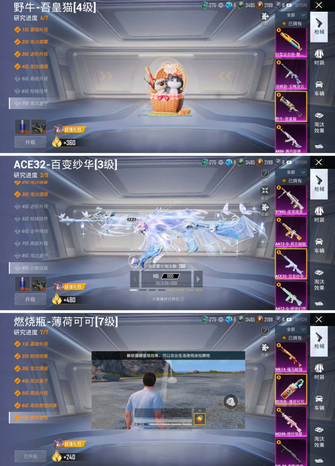 角色神装:2个 优质粉装:45个 特效枪:35个 4