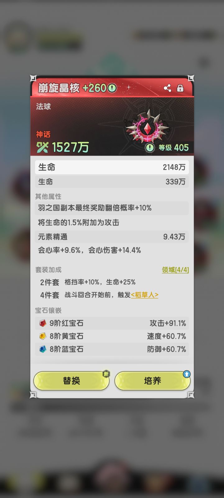 不是啊这算是叠加还是单加啊？？？截图