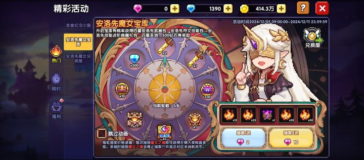 有没有有这张安洛先的图截图