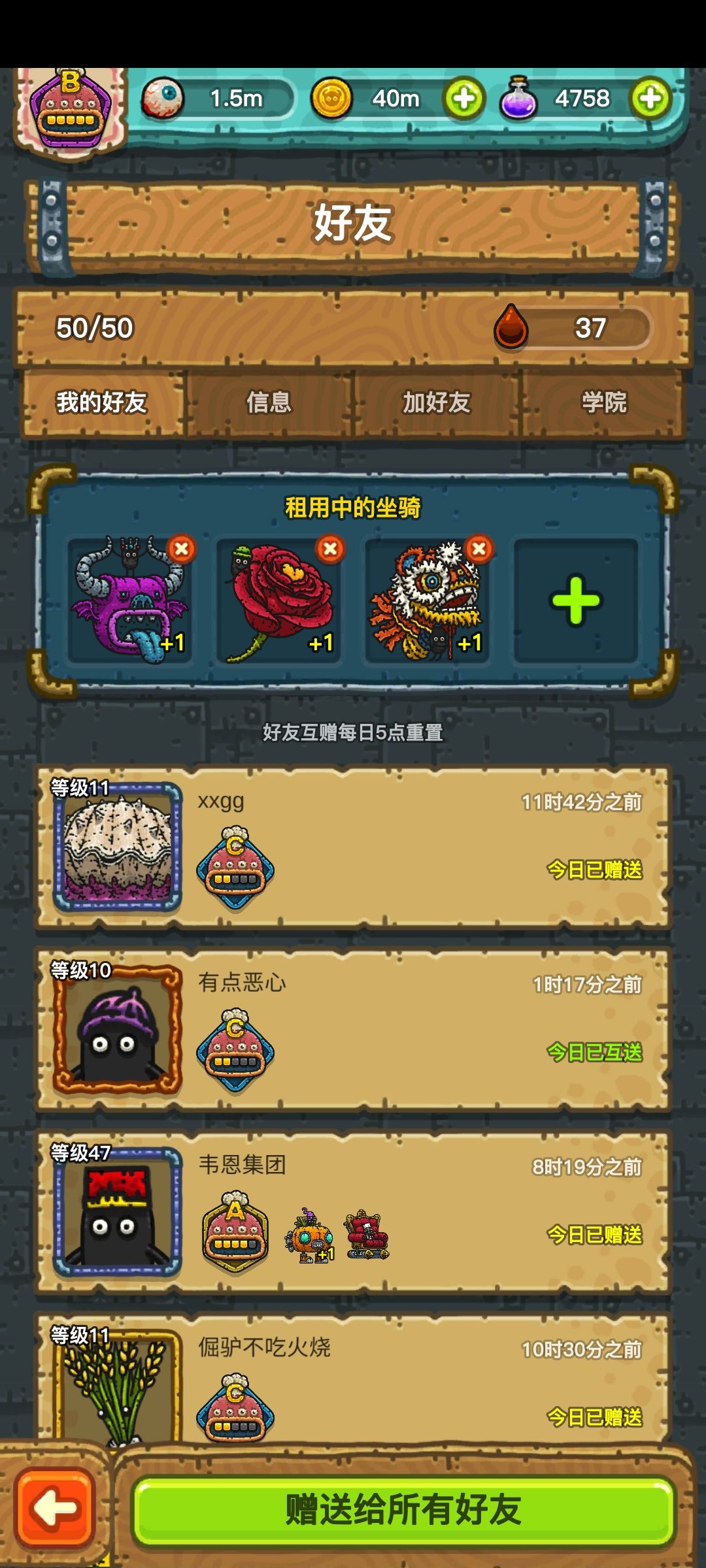 没见过徒弟长什么样来一个吧球球 1