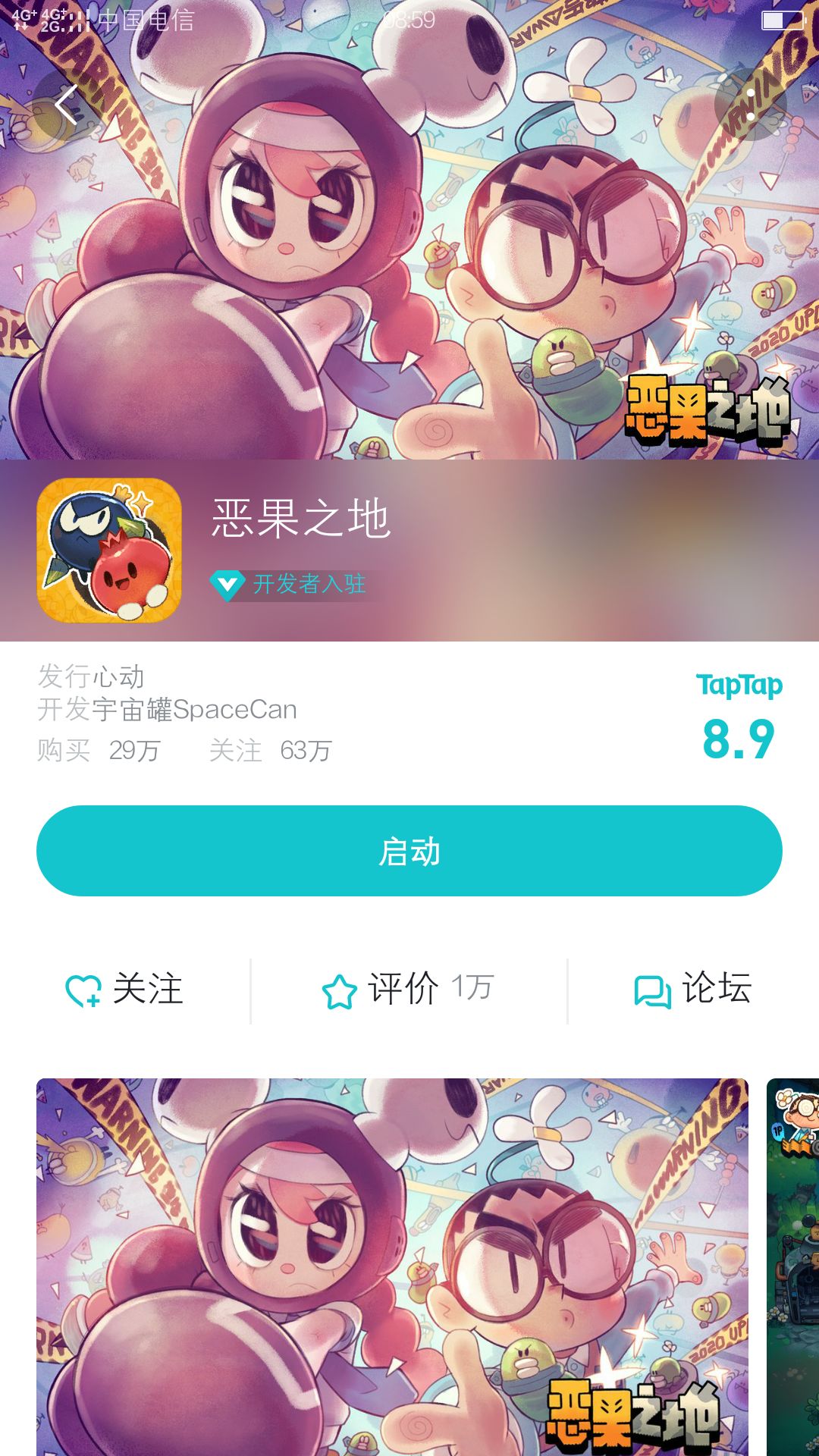 动态图片 1