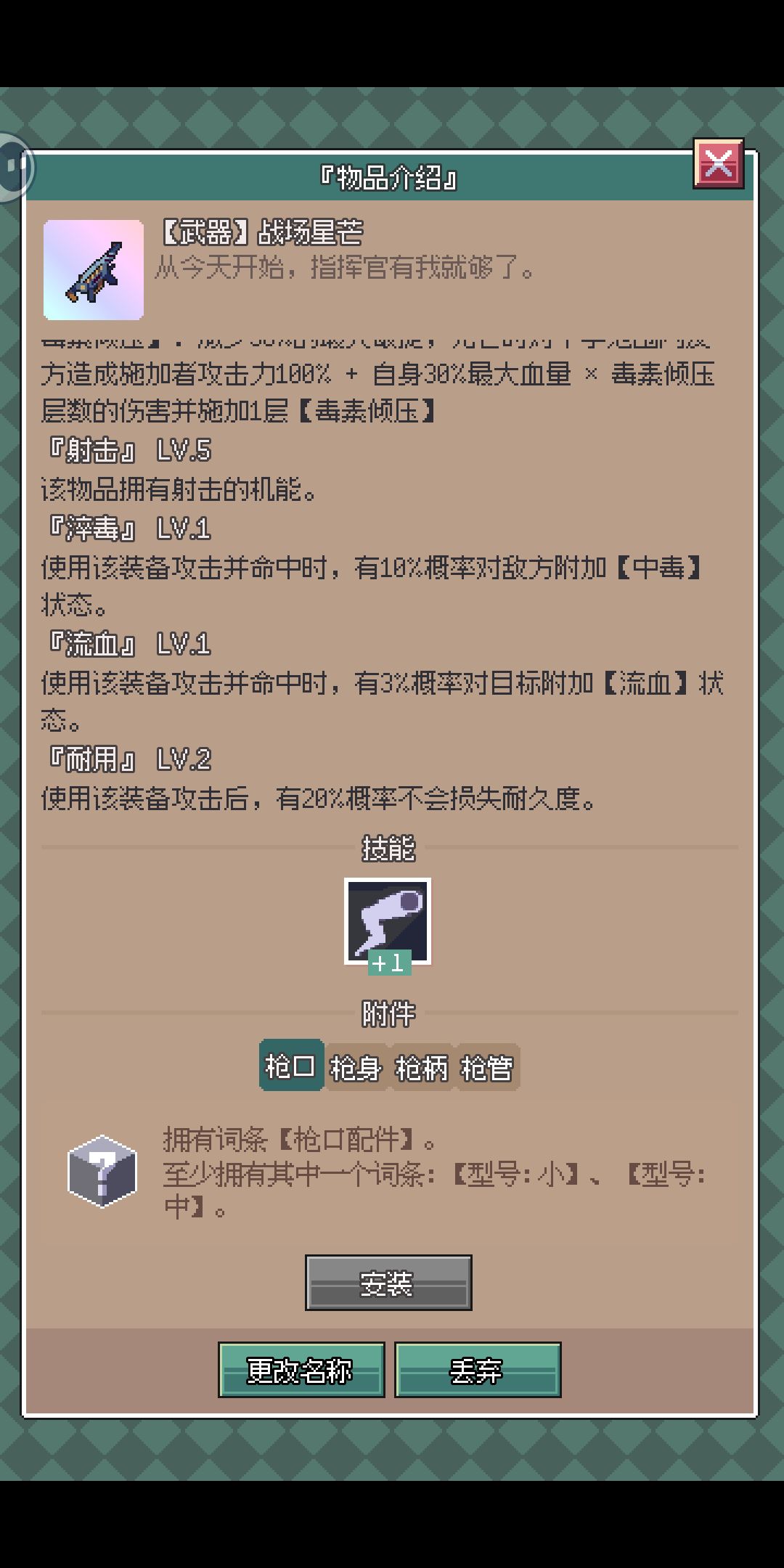 《新武器，但是病娇》 2