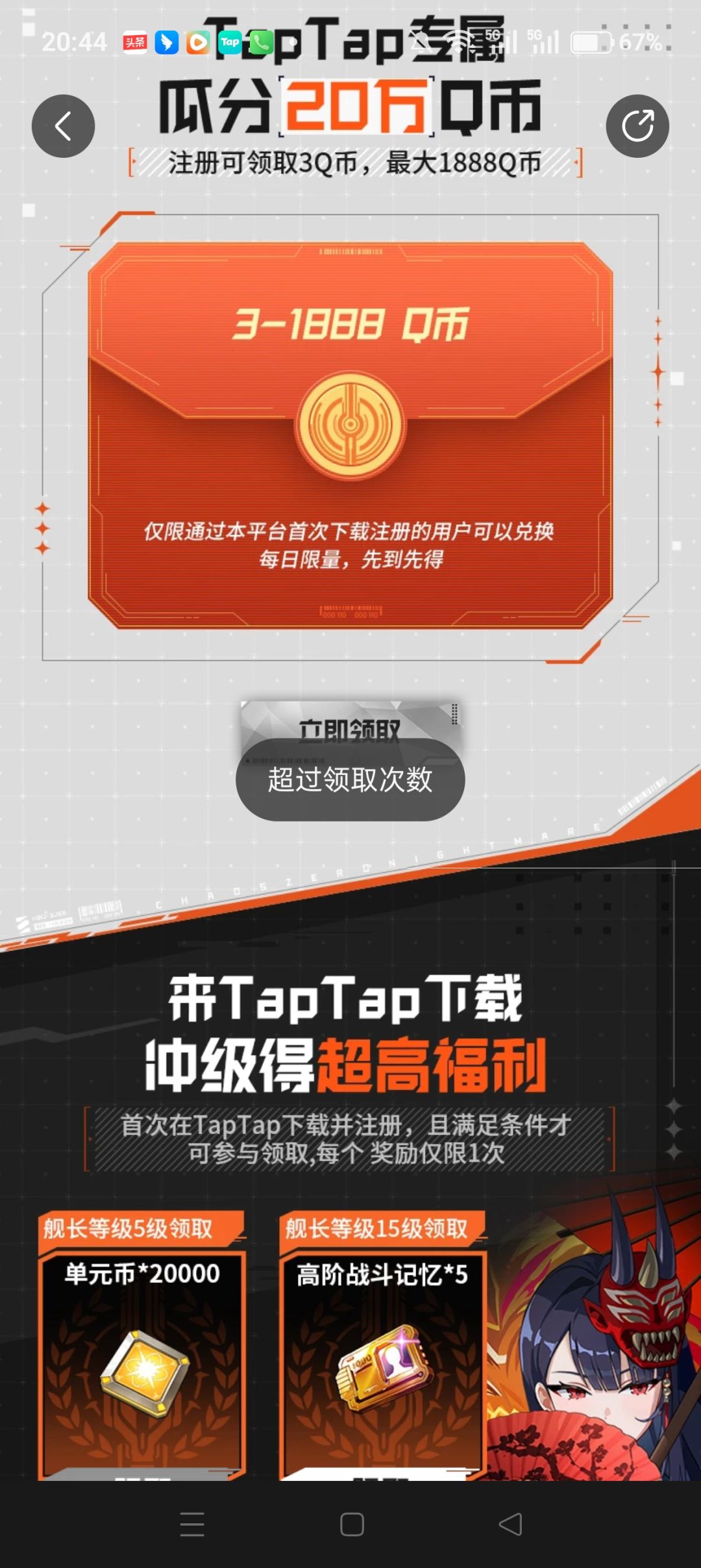 不是，我的Q币呢？被吞了吗截图