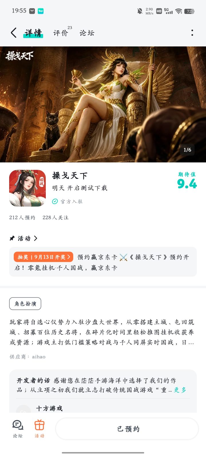 期待截图