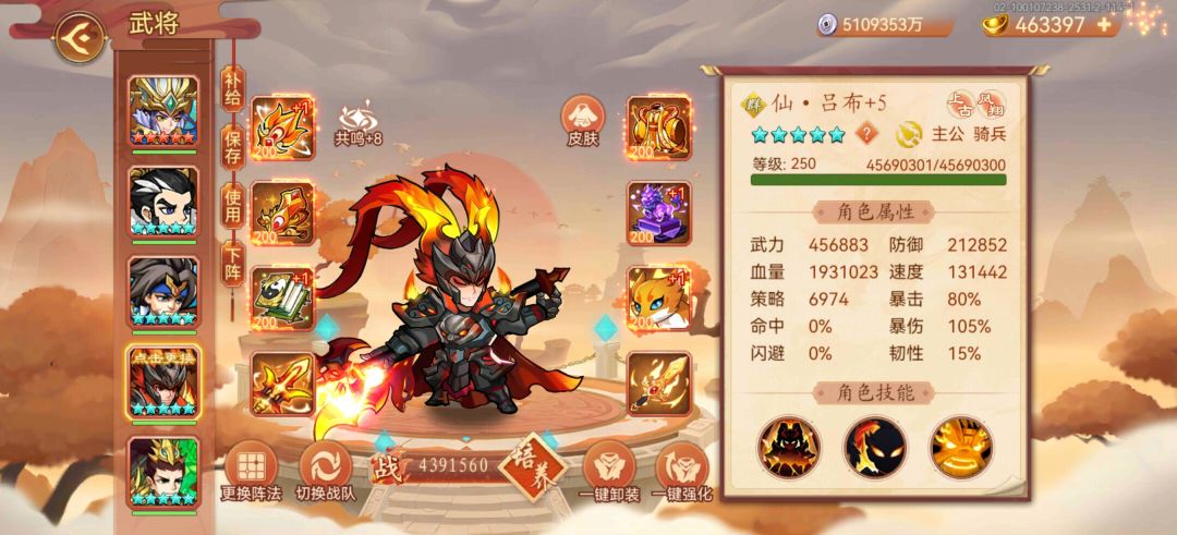 永恒之塔 6