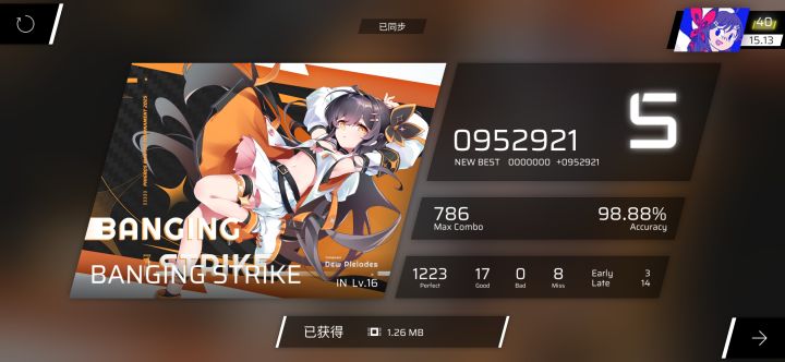 初见+0.02截图