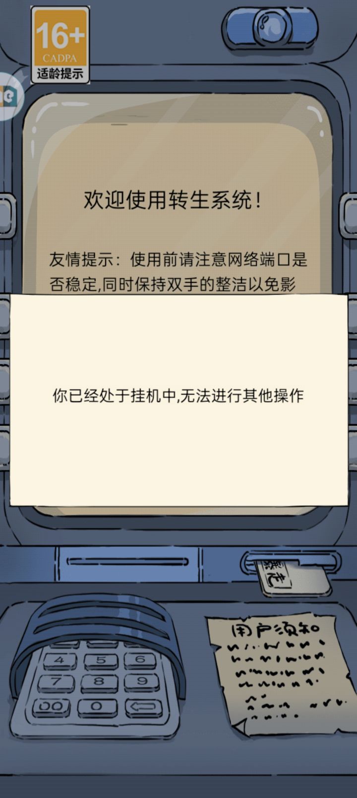 混三反馈截图