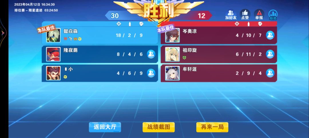 今天回游换了一个赛季皮 2