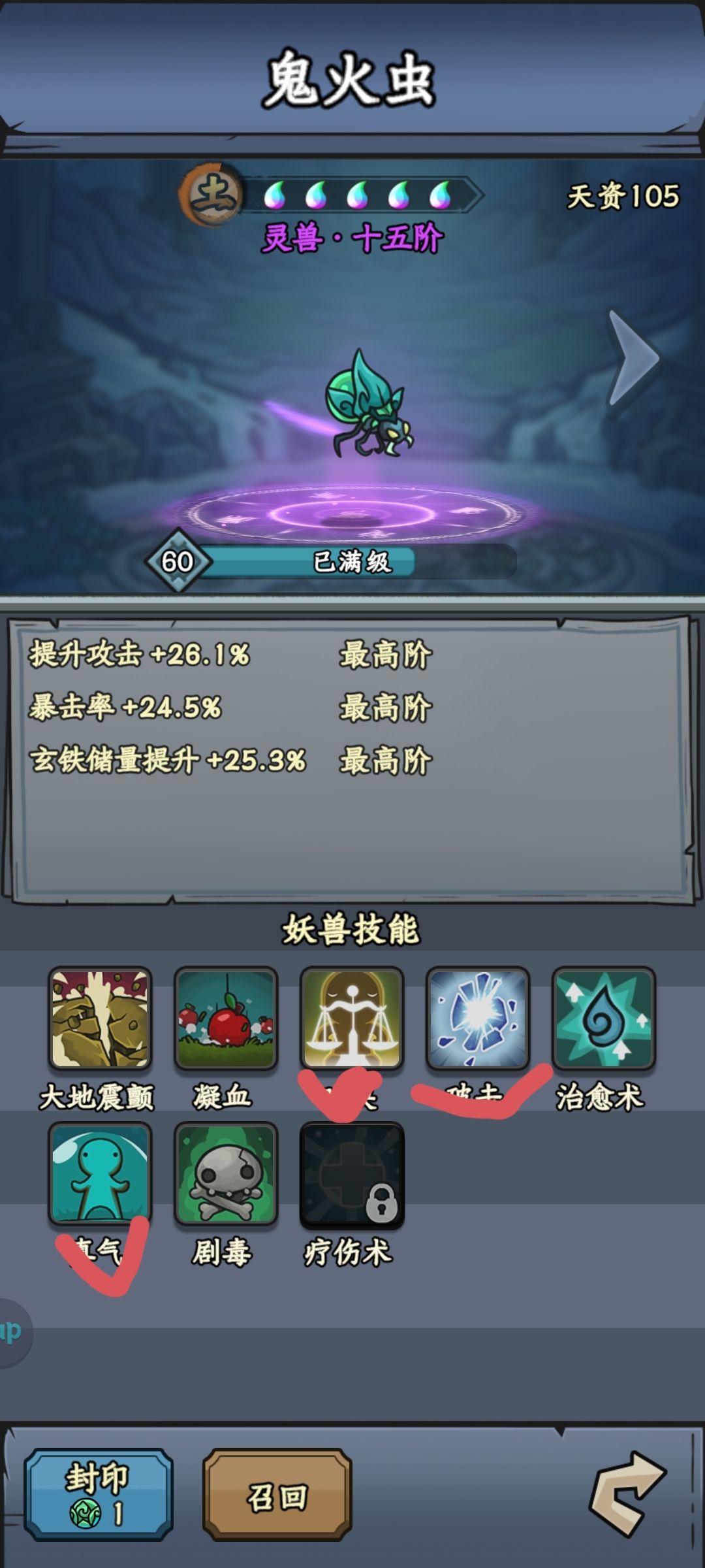 新人前期怎么花桃子省流版 6