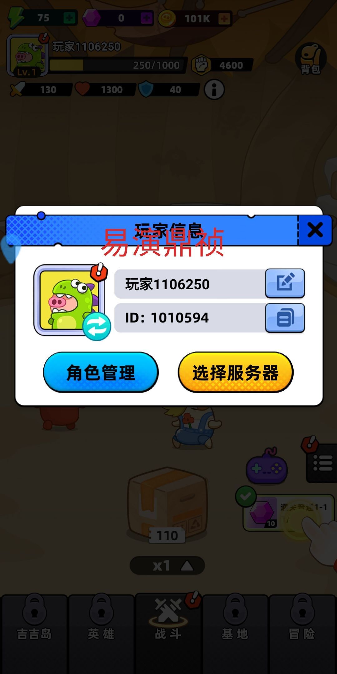 祝游戏红红火火越来越好 1