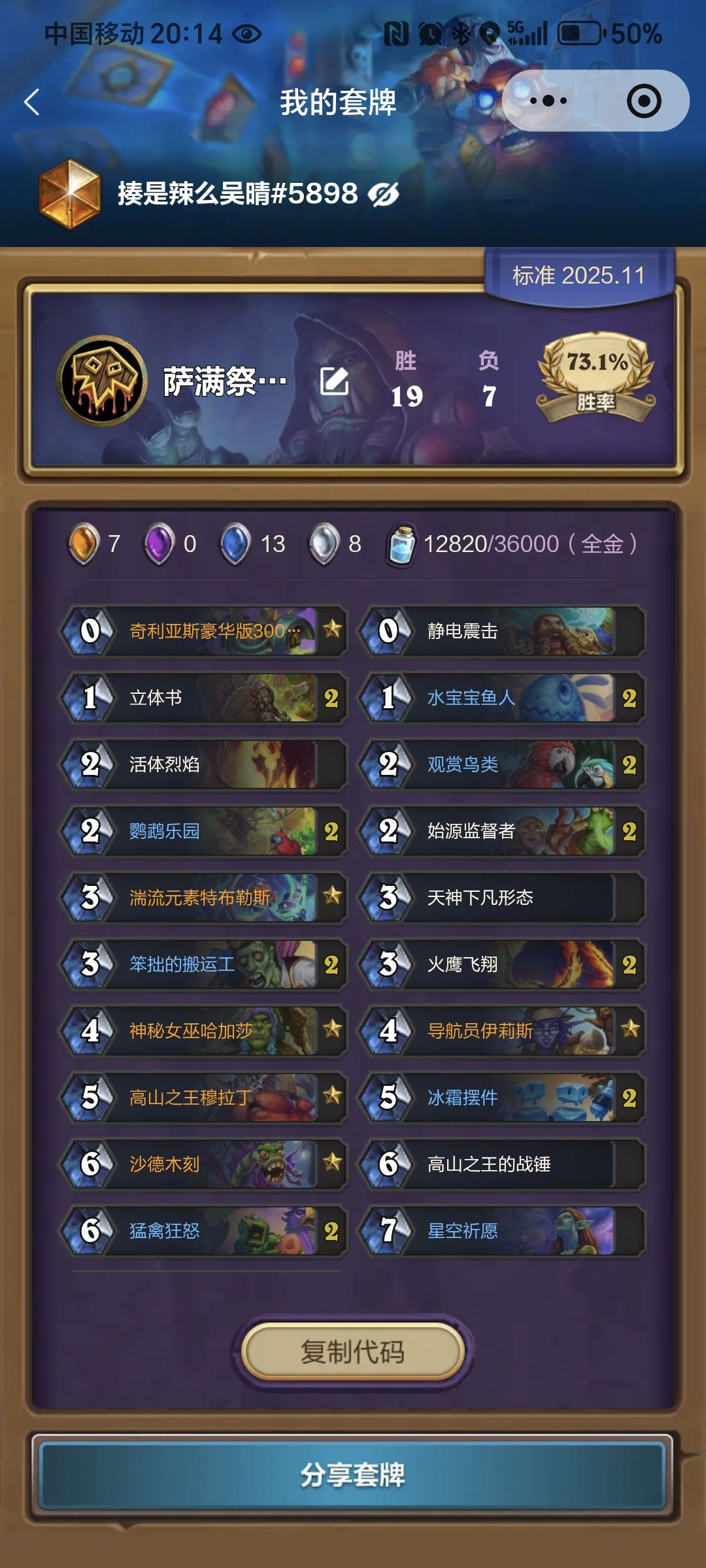 来吃版本福利了,钻三打了四小时上传 1