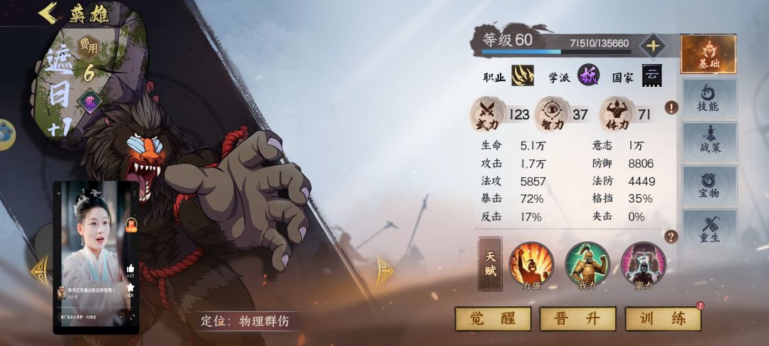玩了这么久,第一个觉醒的,射得真远啊 1