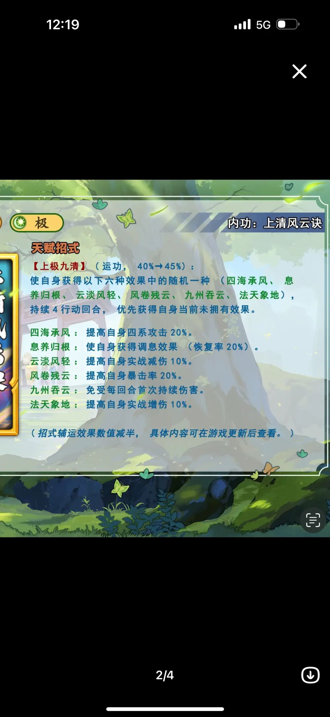 吸内!定要冲破这地狱! 2