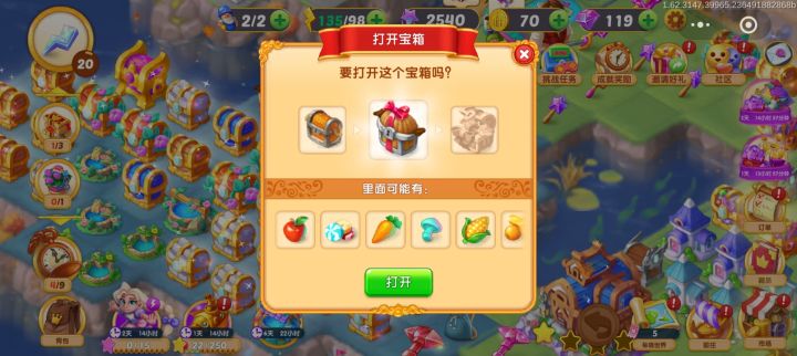解锁宝箱与没解锁宝箱的区别截图