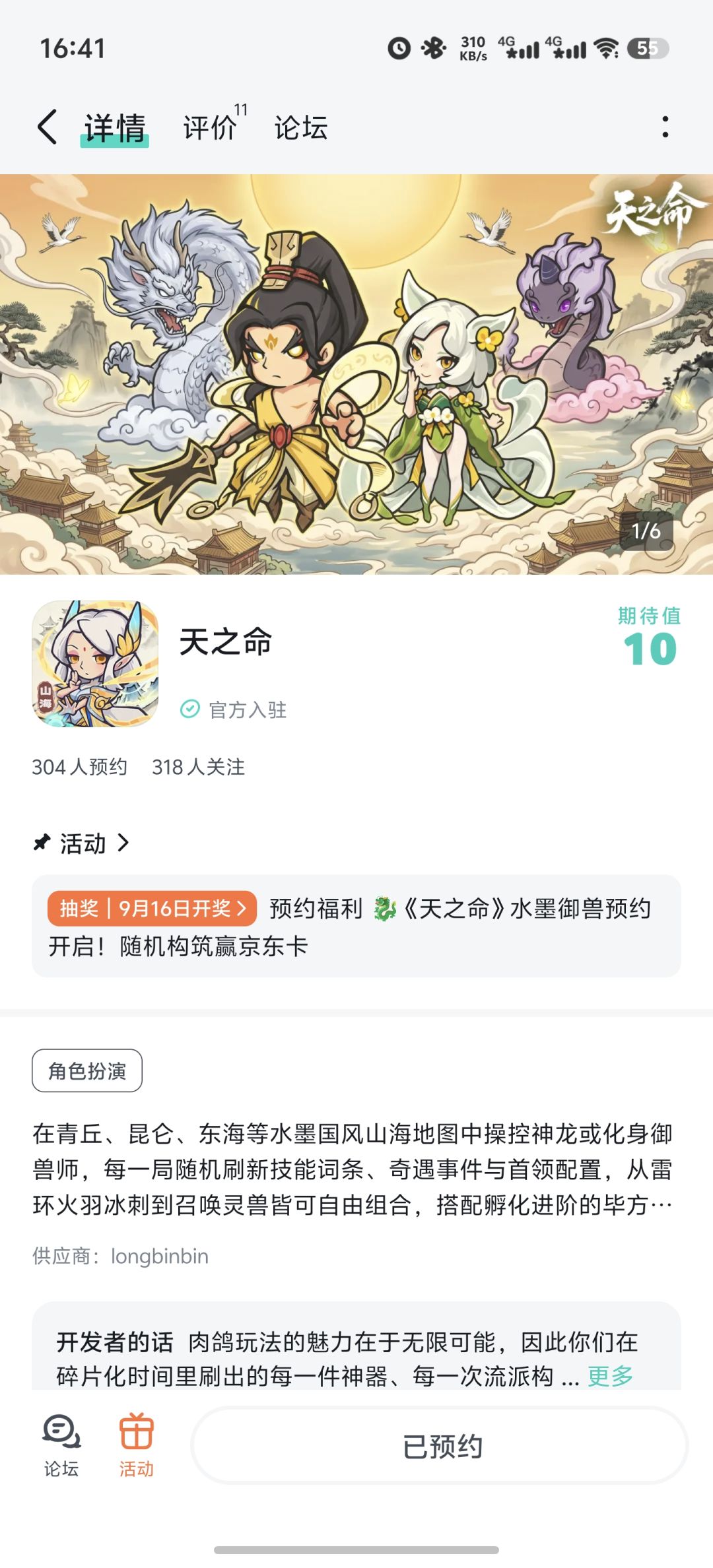 动态图片 1