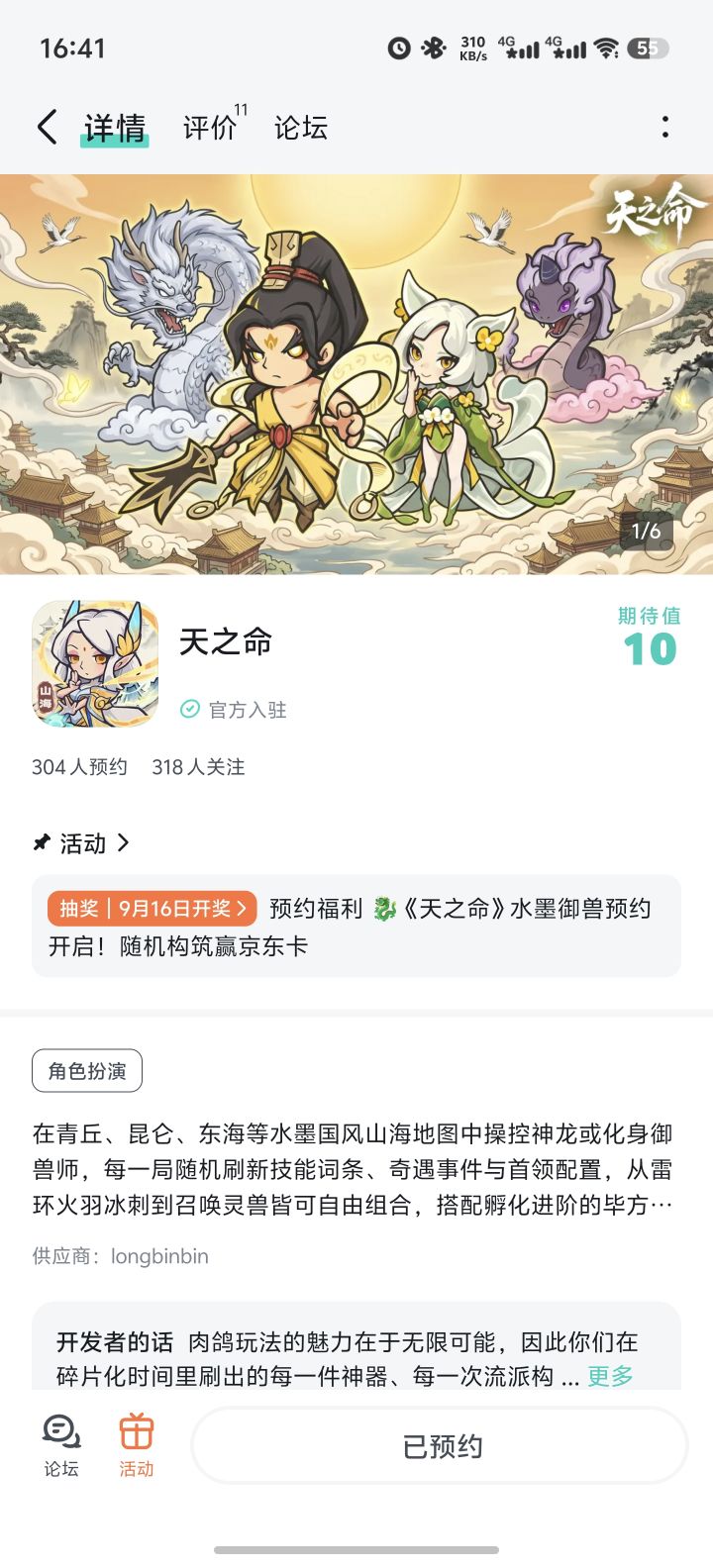 祝游戏红红火火恍恍惚惚越来越好人气爆棚截图