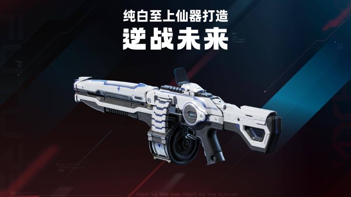 纯白至才仙器打造第一期 无限弹药,不用换弹,伤害提升,截图