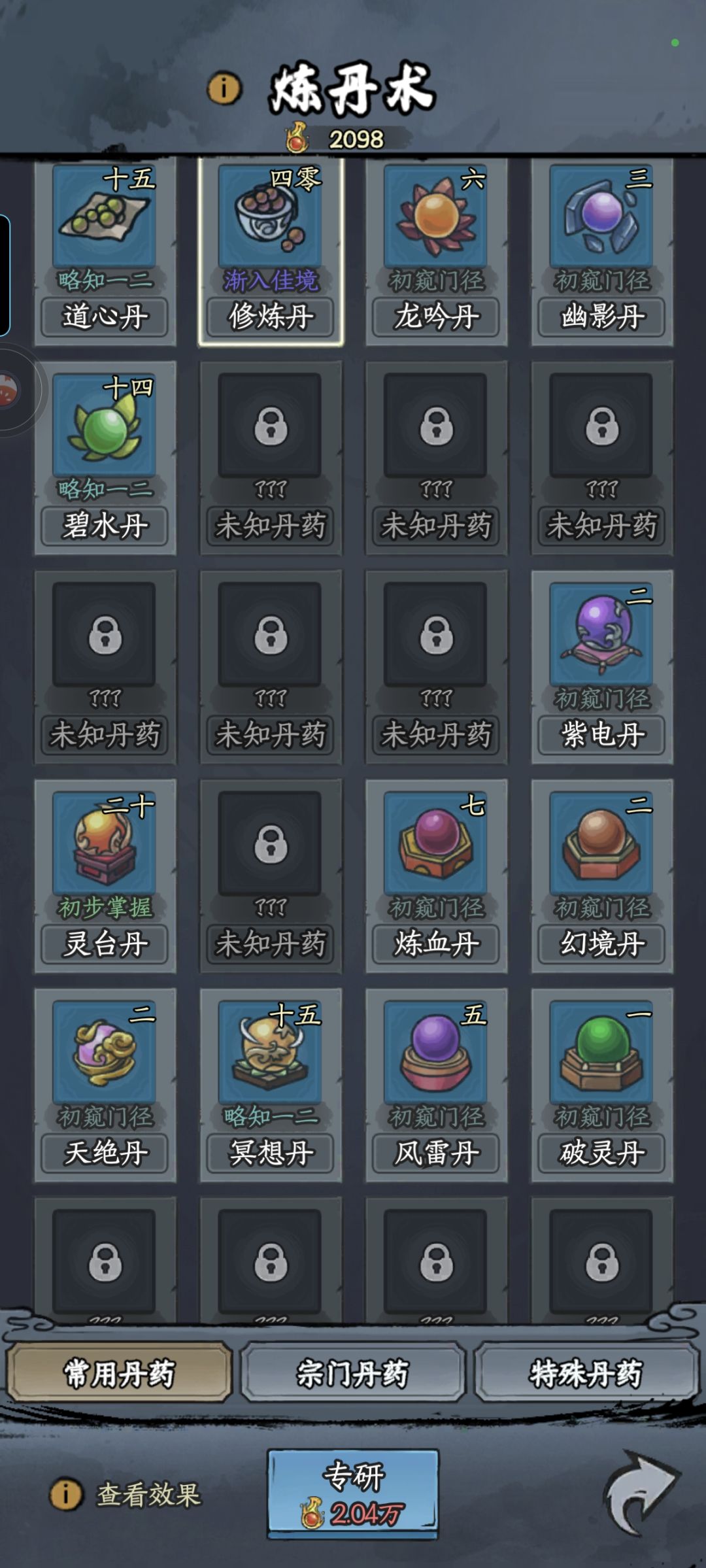 【新手功能攻略】副本篇 7