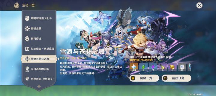 这个剧情点了没事吗?截图