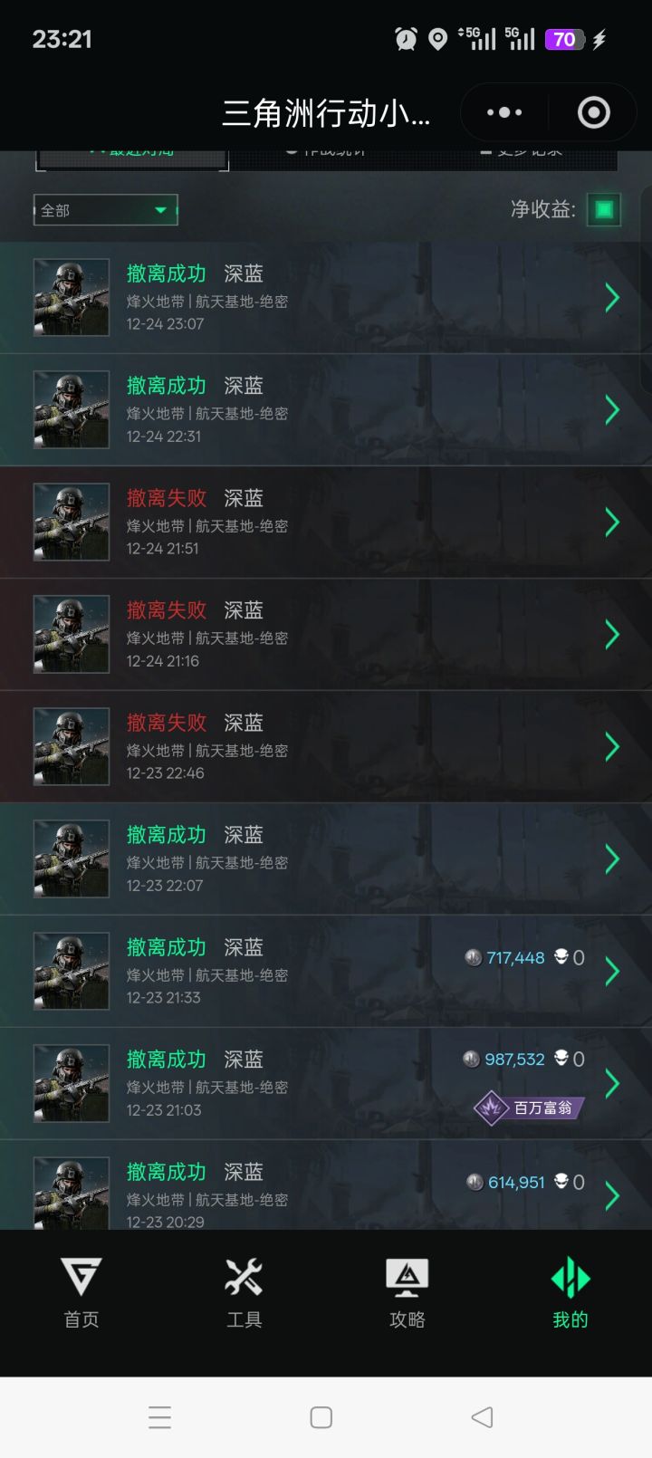 最近沉迷航天送天圆地方截图