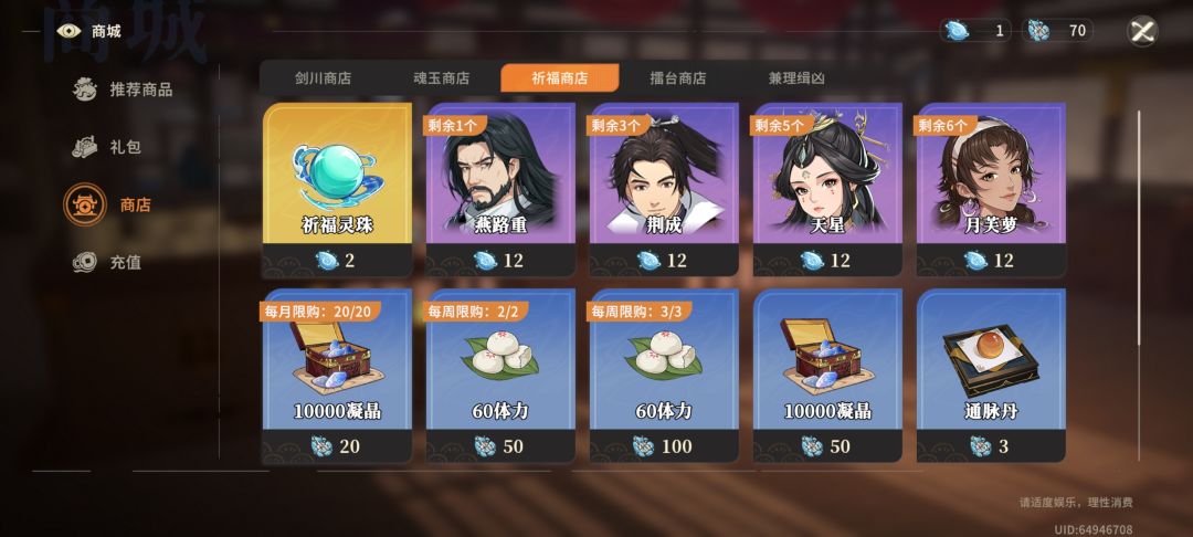 有点笨还爱玩的萌新又来提问了,求大佬解答 2