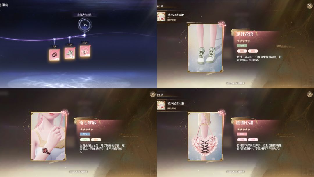 四星阁 甜花絮语的午后 抽阁记录 7