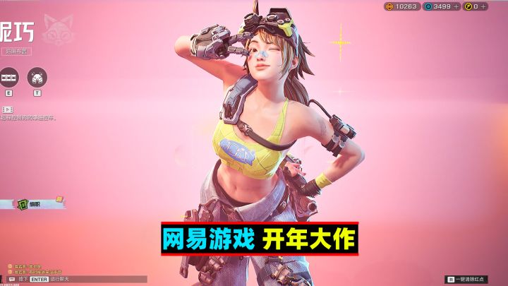 网易游戏开年大作！只为打破传统FPS玩法截图