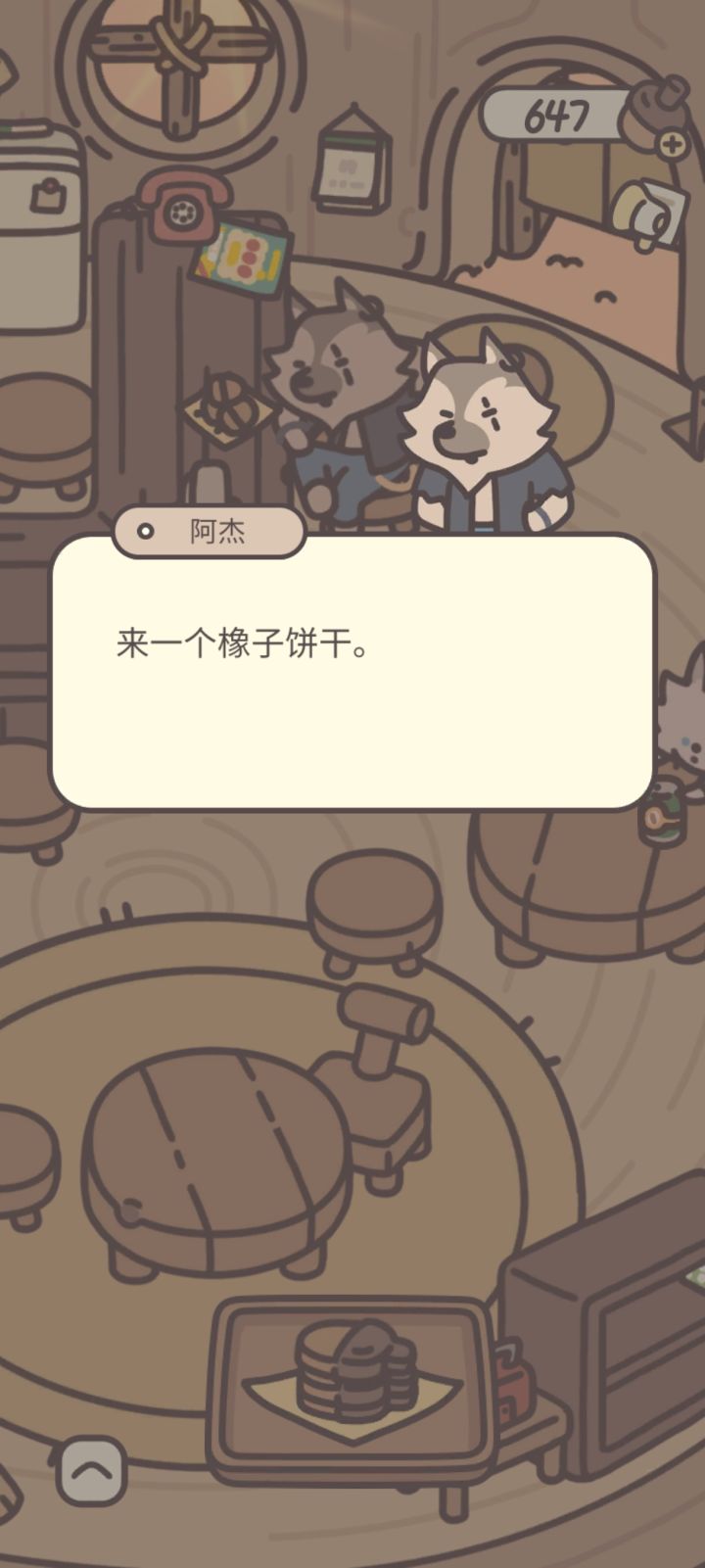 这是bug吗我半天才整明白他俩要啥#橡子屋bug截图