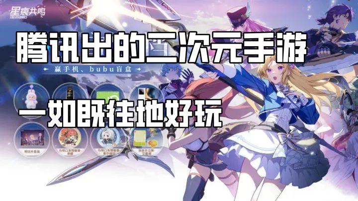 支持多人联机的二次元手游!各位冒险家们,准备好出发去冒险了吗截图