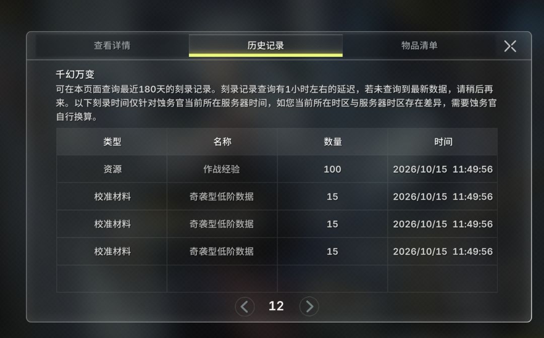非酋来了 2