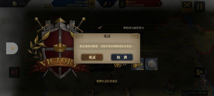 今天一直无法连接服务器,需要点很多次才行,这是被封号了还是服务器的问题截图