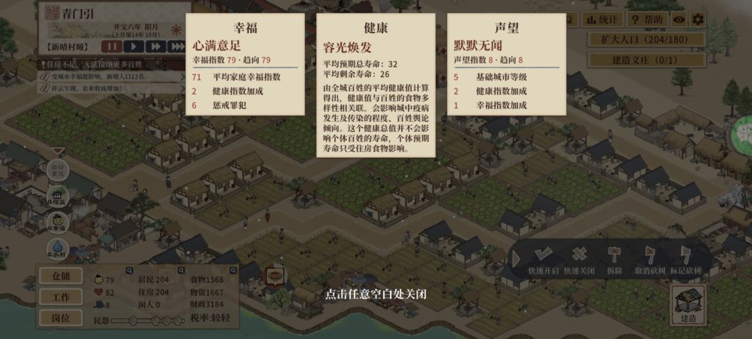 这游戏到底咋玩 3