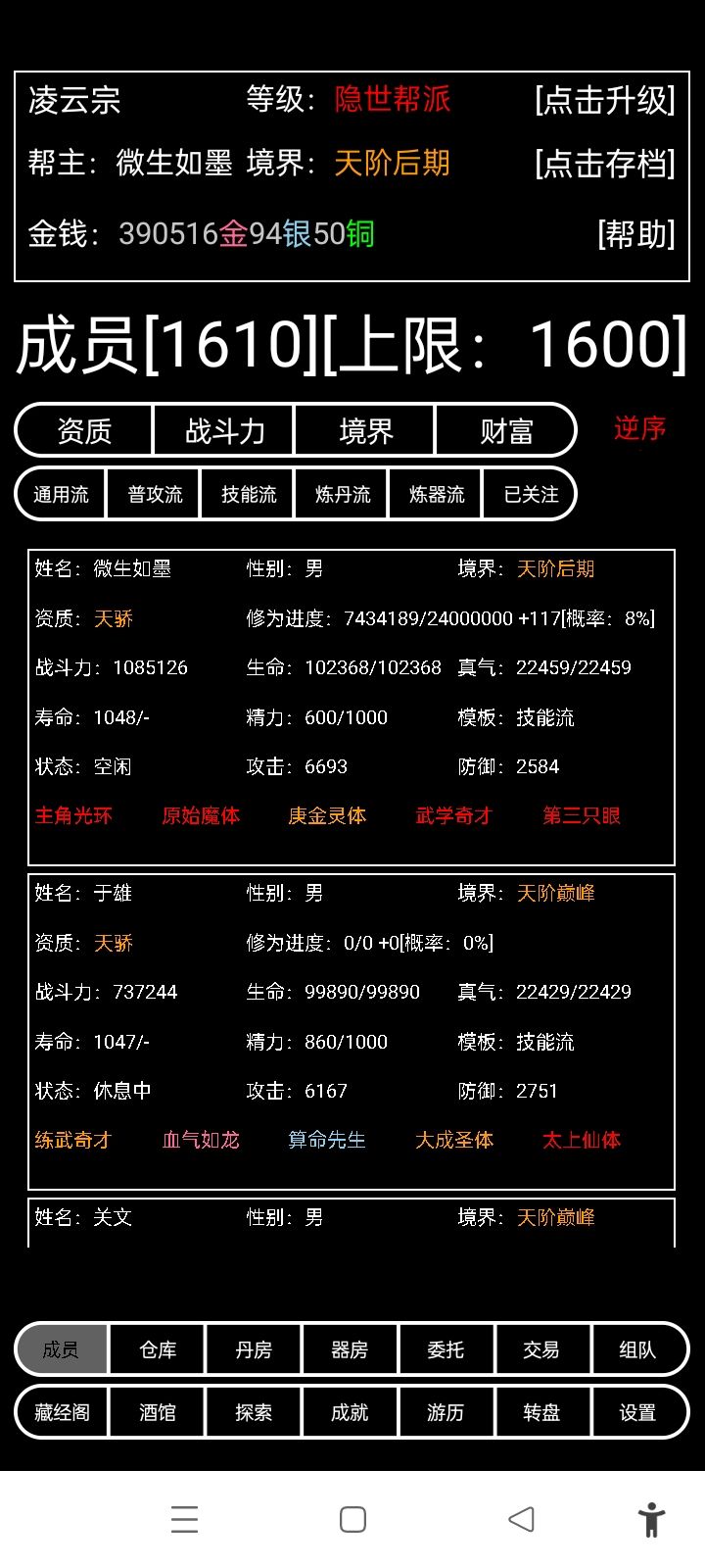 记录第一个战力过百万截图