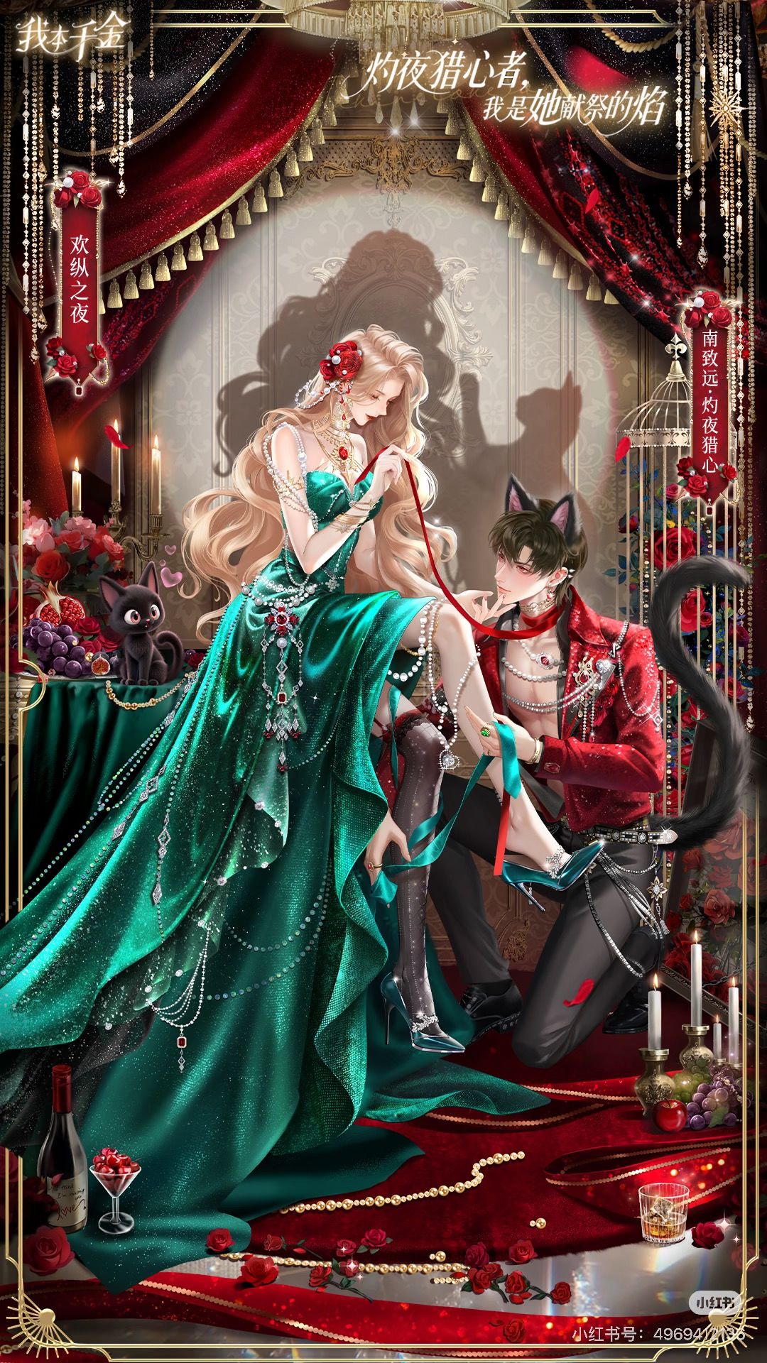 想要我本千金和知己的男女套 2