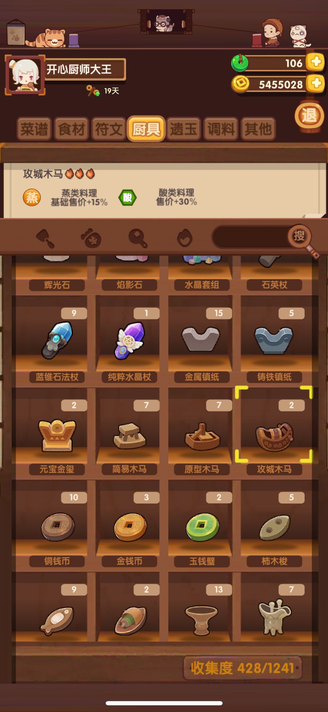 带有基础售价的厨具越来越多了 3