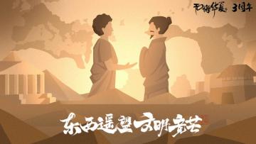 【周年共创】无悔华夏3周年主题曲《无界》烽火同燃！