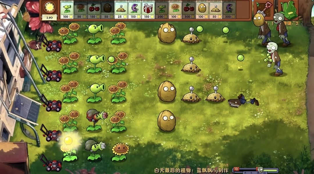 植物大战僵尸融合版下载教程 2