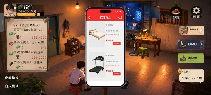 为啥我买了冰箱却没有显示冰箱啊?开了好几个档都这样截图