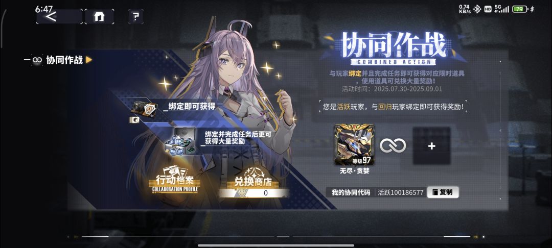 有回归玩家吗?可借角色 2