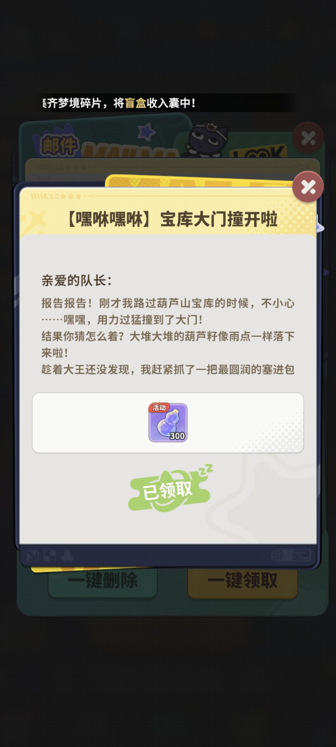 无敌了 1
